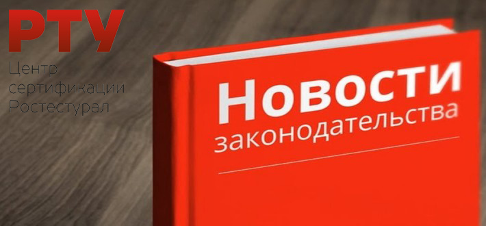 Какие технические регламенты вступят в силу в 2018 году фото