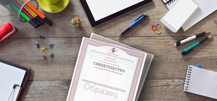Свидетельство о государственной регистрации больше не будет бессрочным Свидетельство о государственной регистрации больше не будет бессрочным